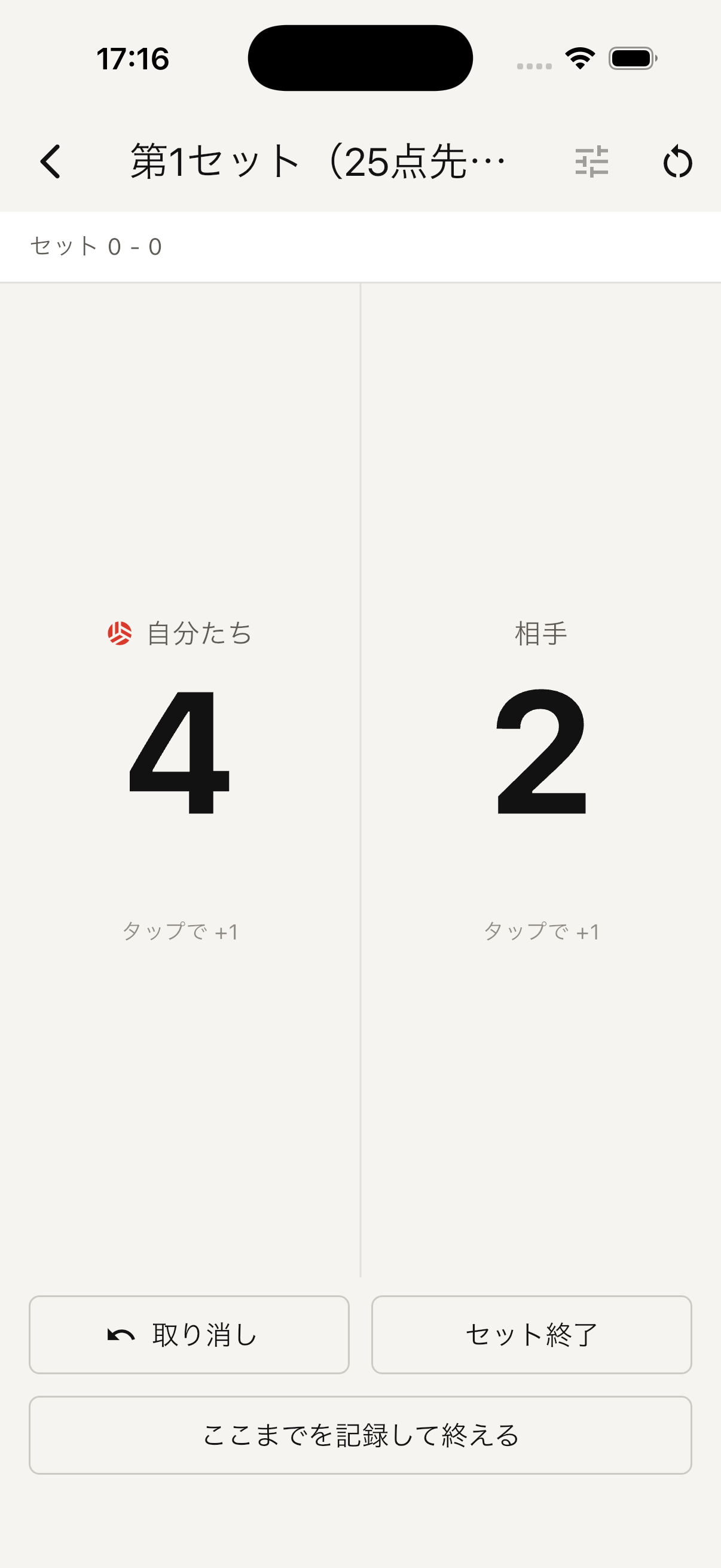 得点板の画面